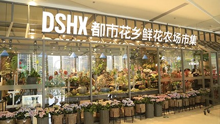 都市花鄉(xiāng)洋湖店開(kāi)業(yè)盛況直擊！ 現(xiàn)場(chǎng)全是人人從從眾眾都市花鄉(xiāng)洋湖店開(kāi)業(yè)盛況直擊！ 現(xiàn)場(chǎng)全是人人從從眾